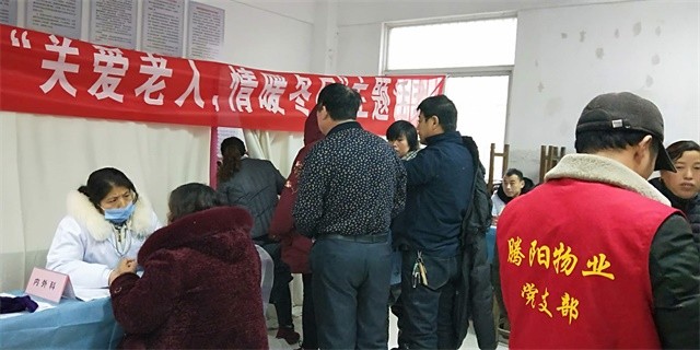 義務為業(yè)主檢查身體