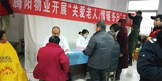 義務為業(yè)主檢查身體