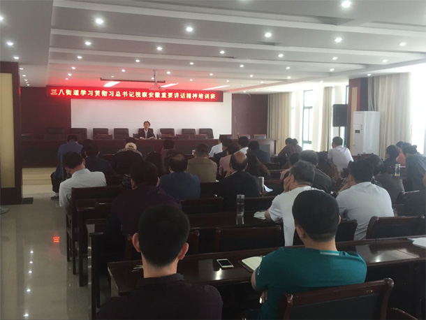 騰陽物業(yè)黨支部 支部書記史博強去三八學(xué)習(xí)習(xí)近平講話精神