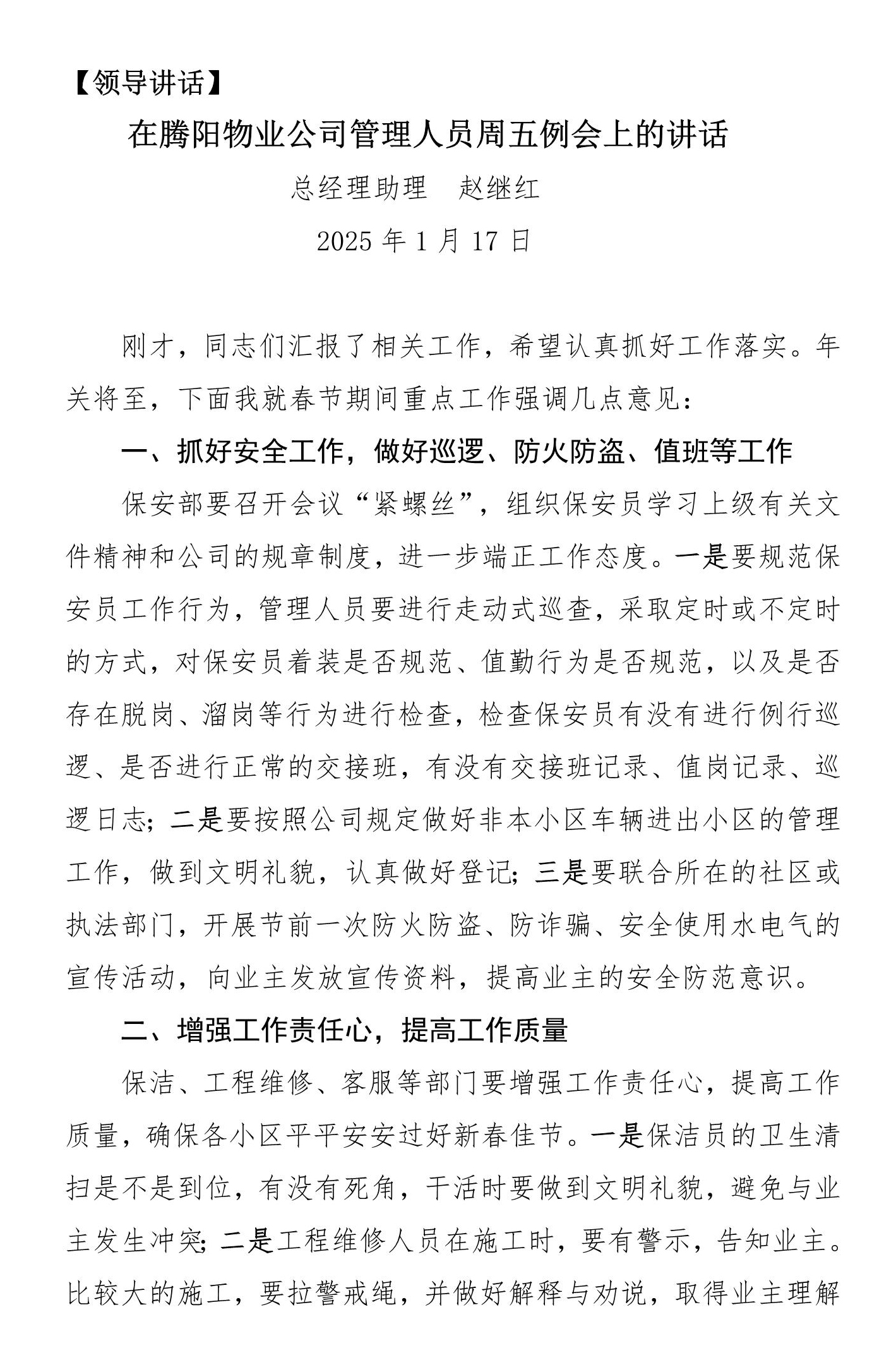 騰陽(yáng)這窗第一期(圖2)