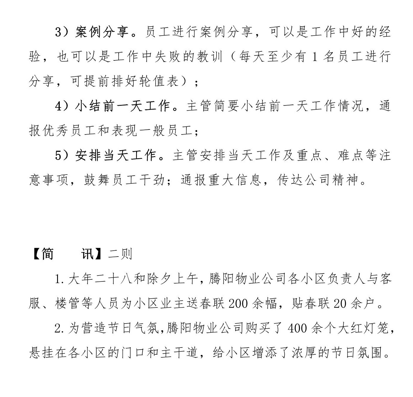 騰陽(yáng)這窗第一期(圖7)