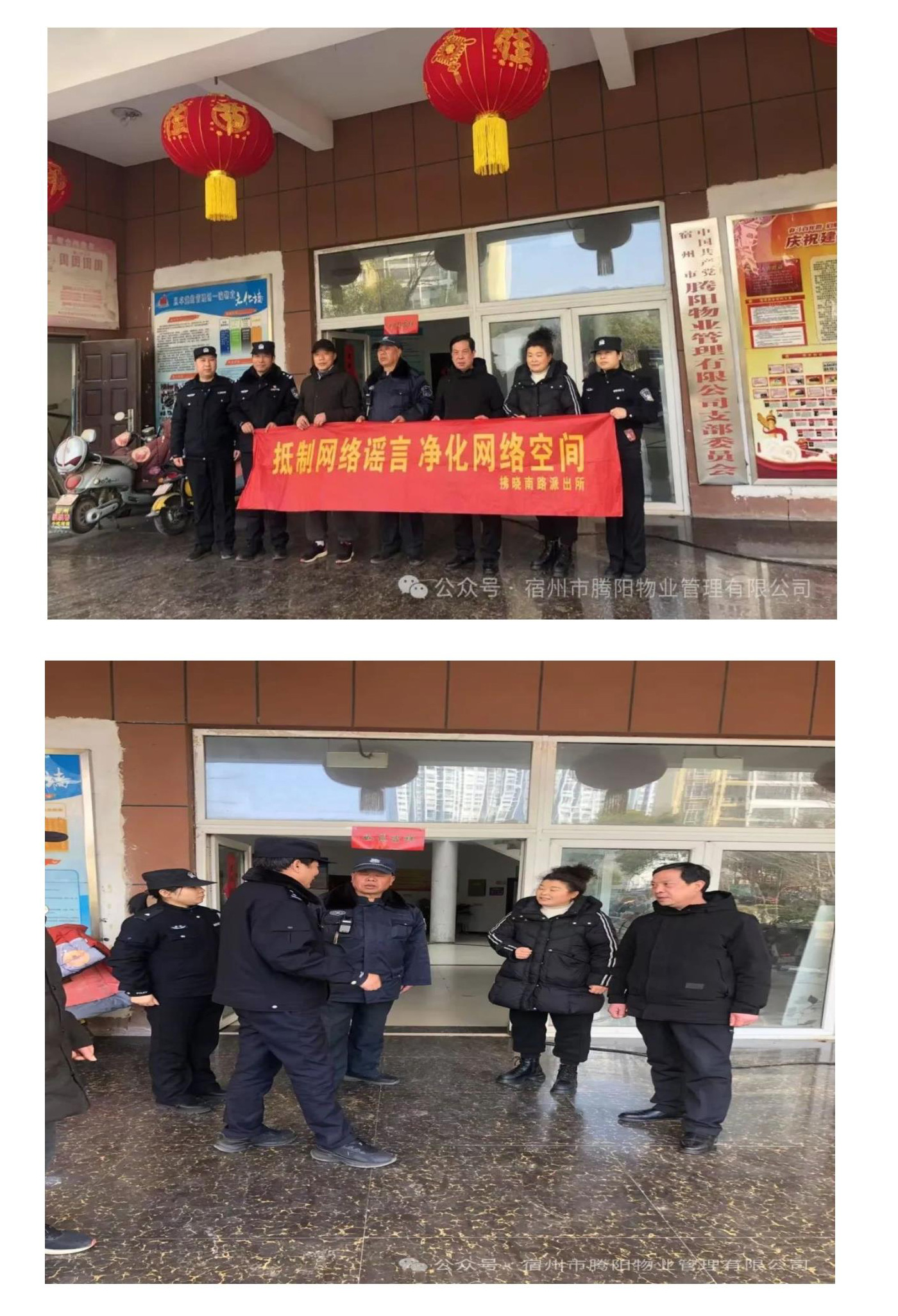 騰陽這窗第二期(圖3)