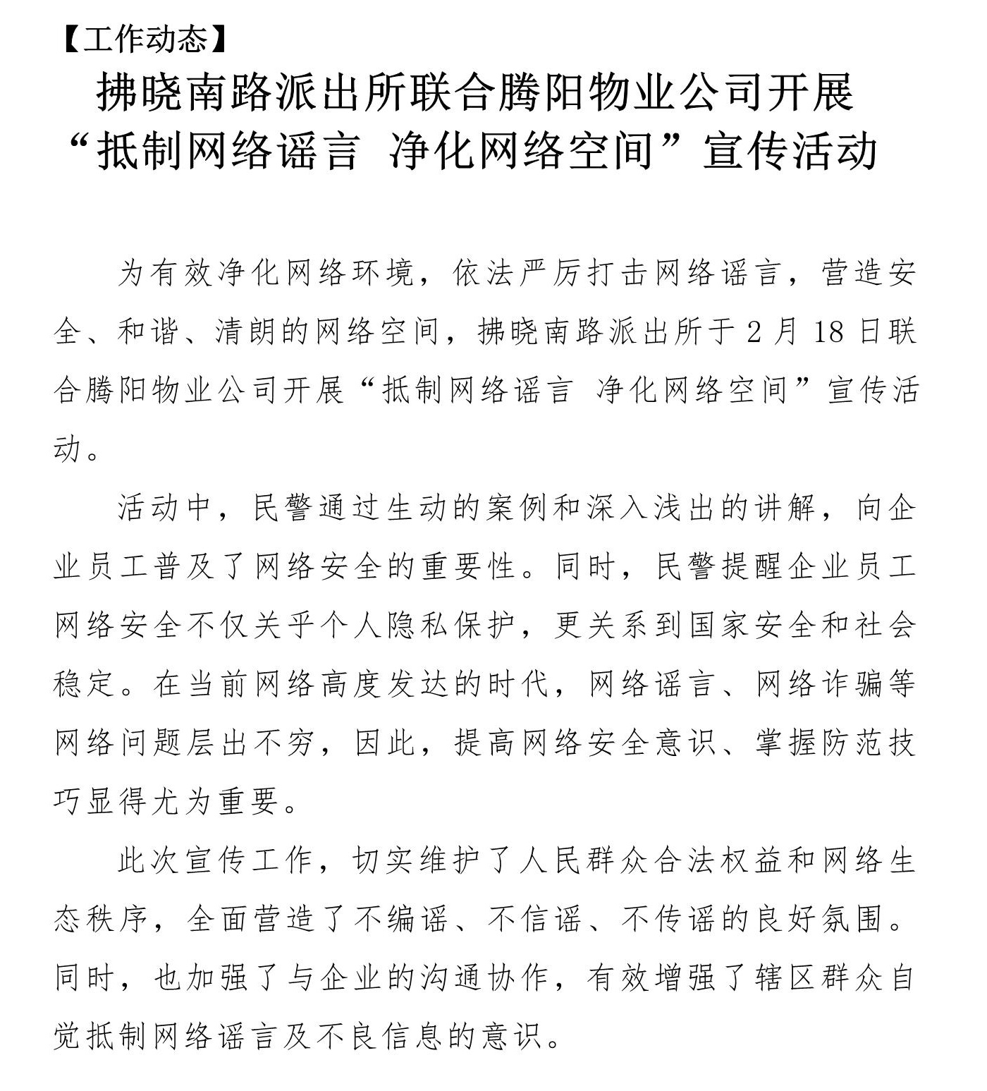 騰陽這窗第二期(圖2)