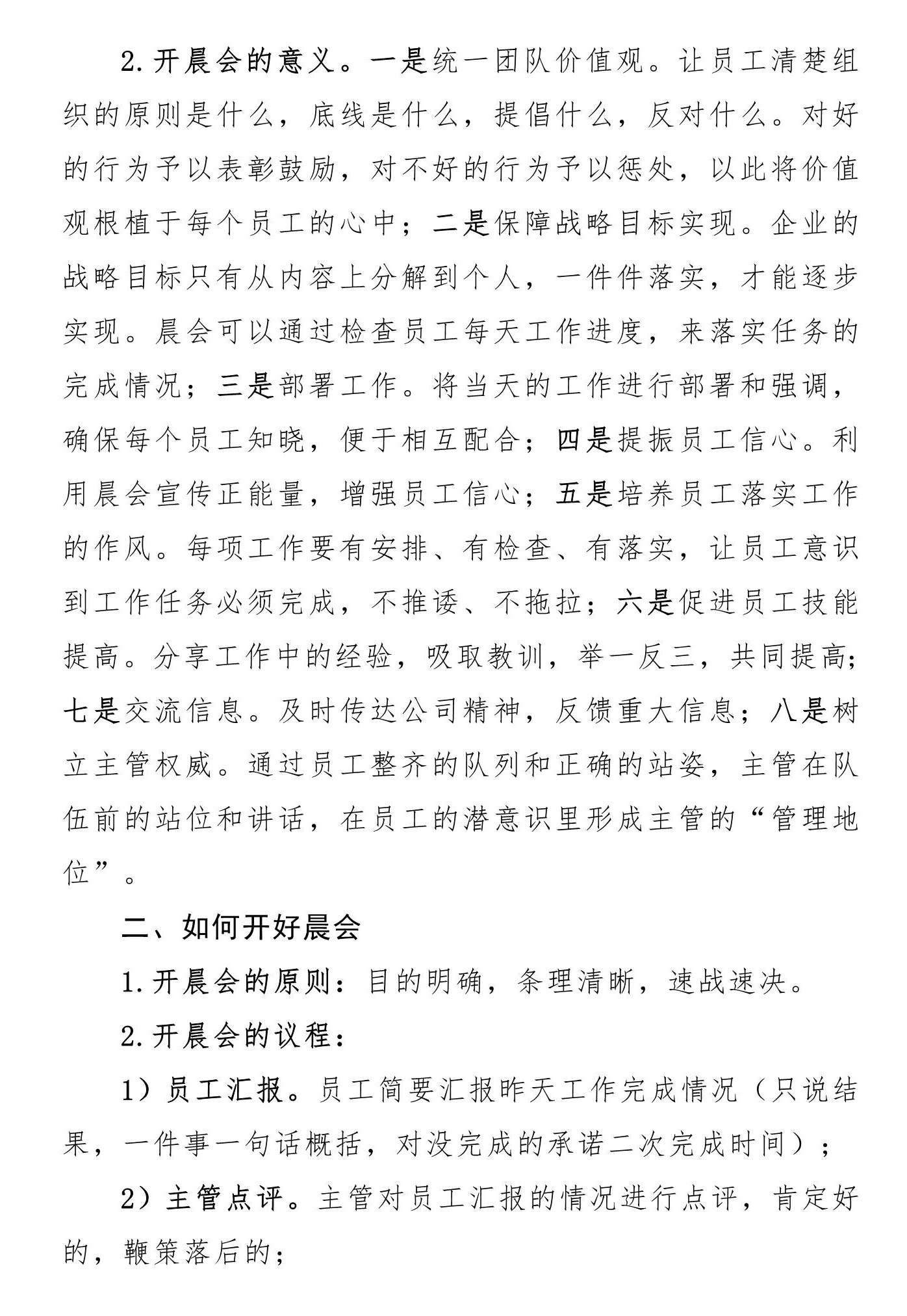 騰陽(yáng)這窗第一期(圖6)