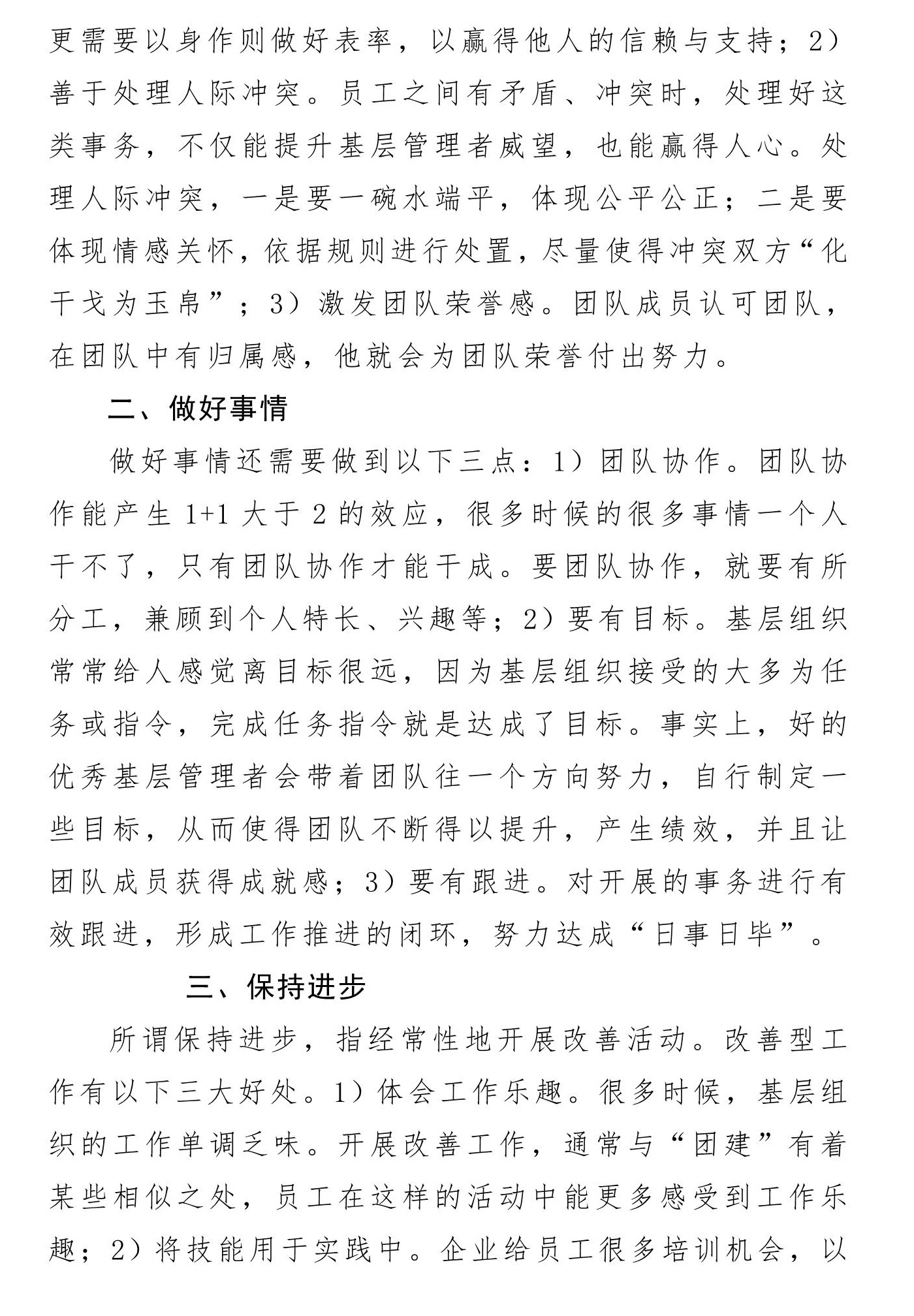 騰陽這窗第二期(圖5)